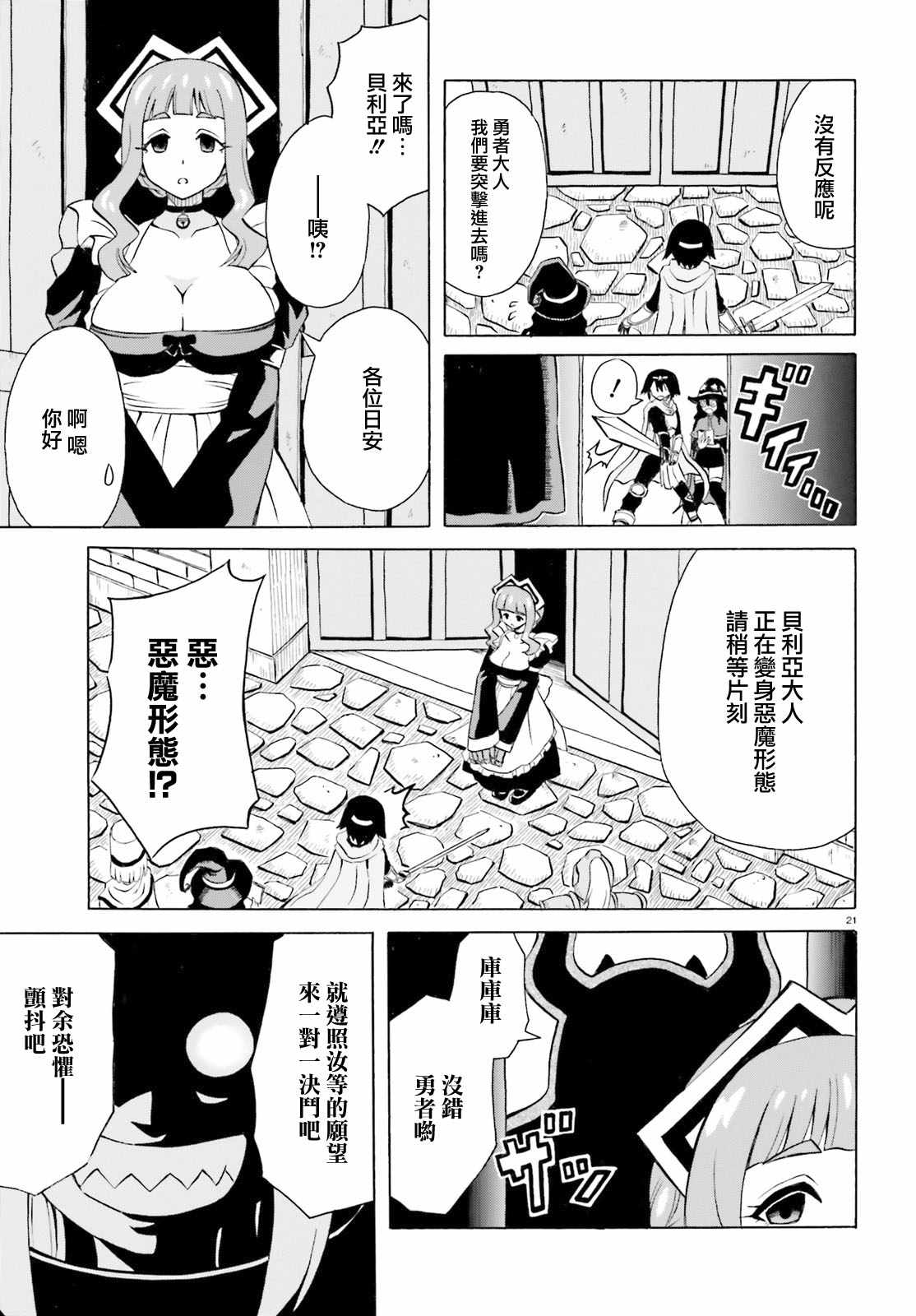 第21页