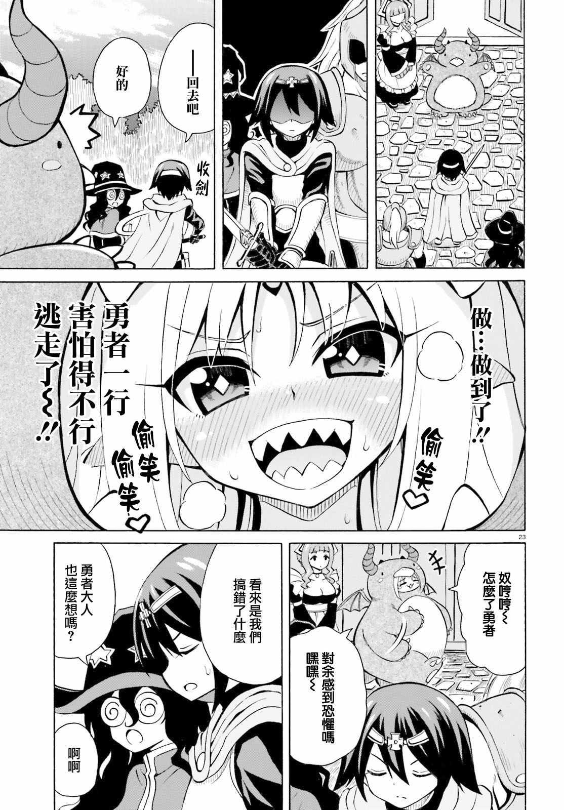 第23页