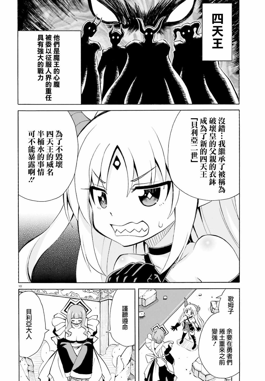 第10页