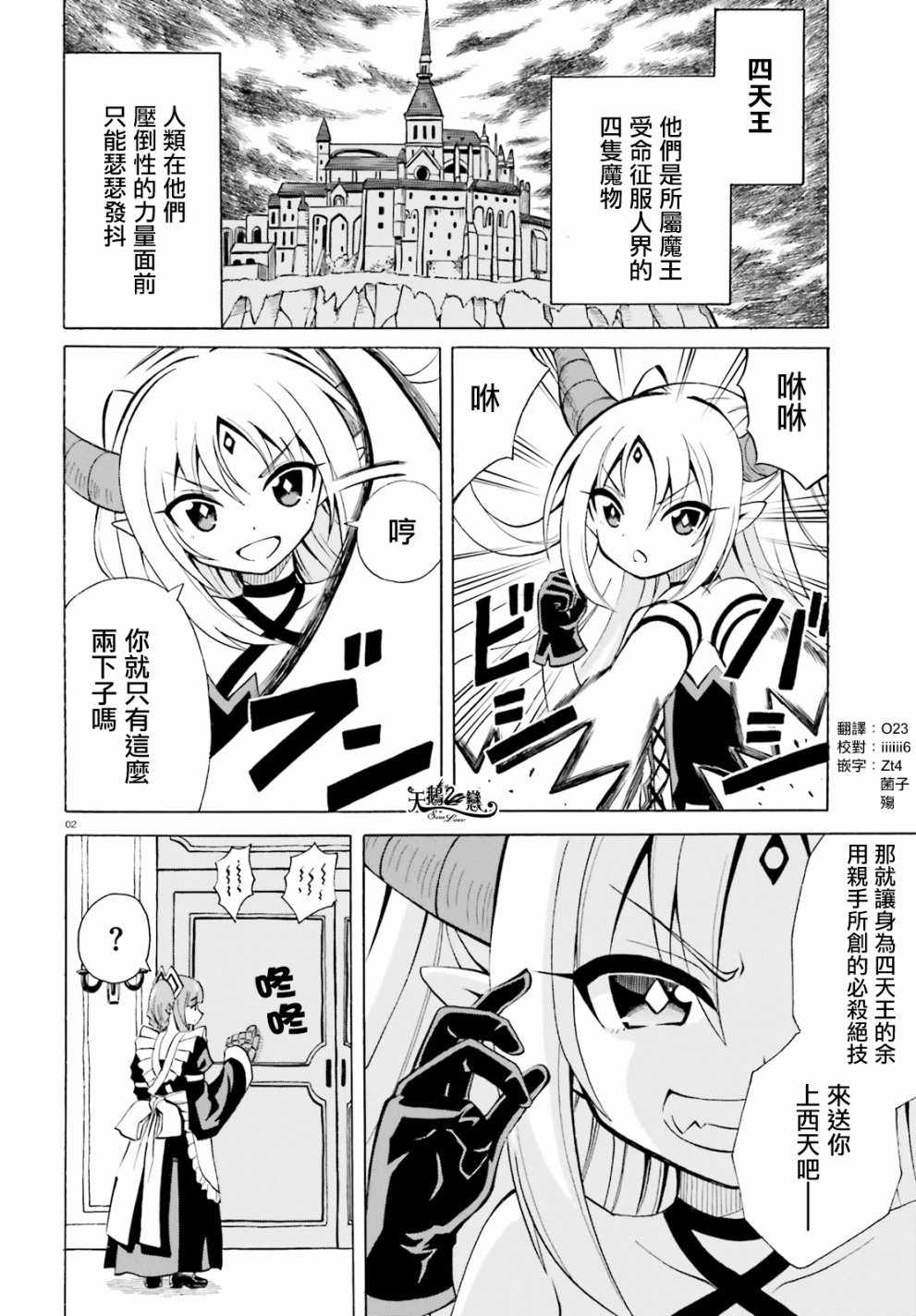 第2页