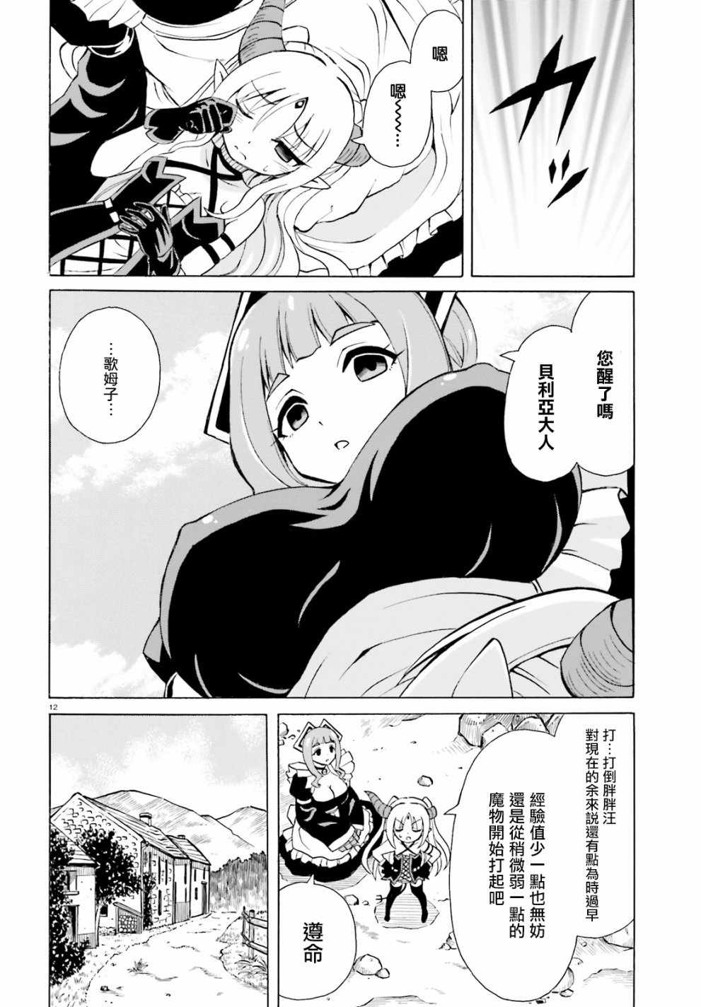 第12页
