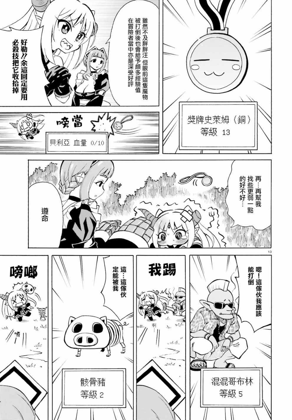 第13页