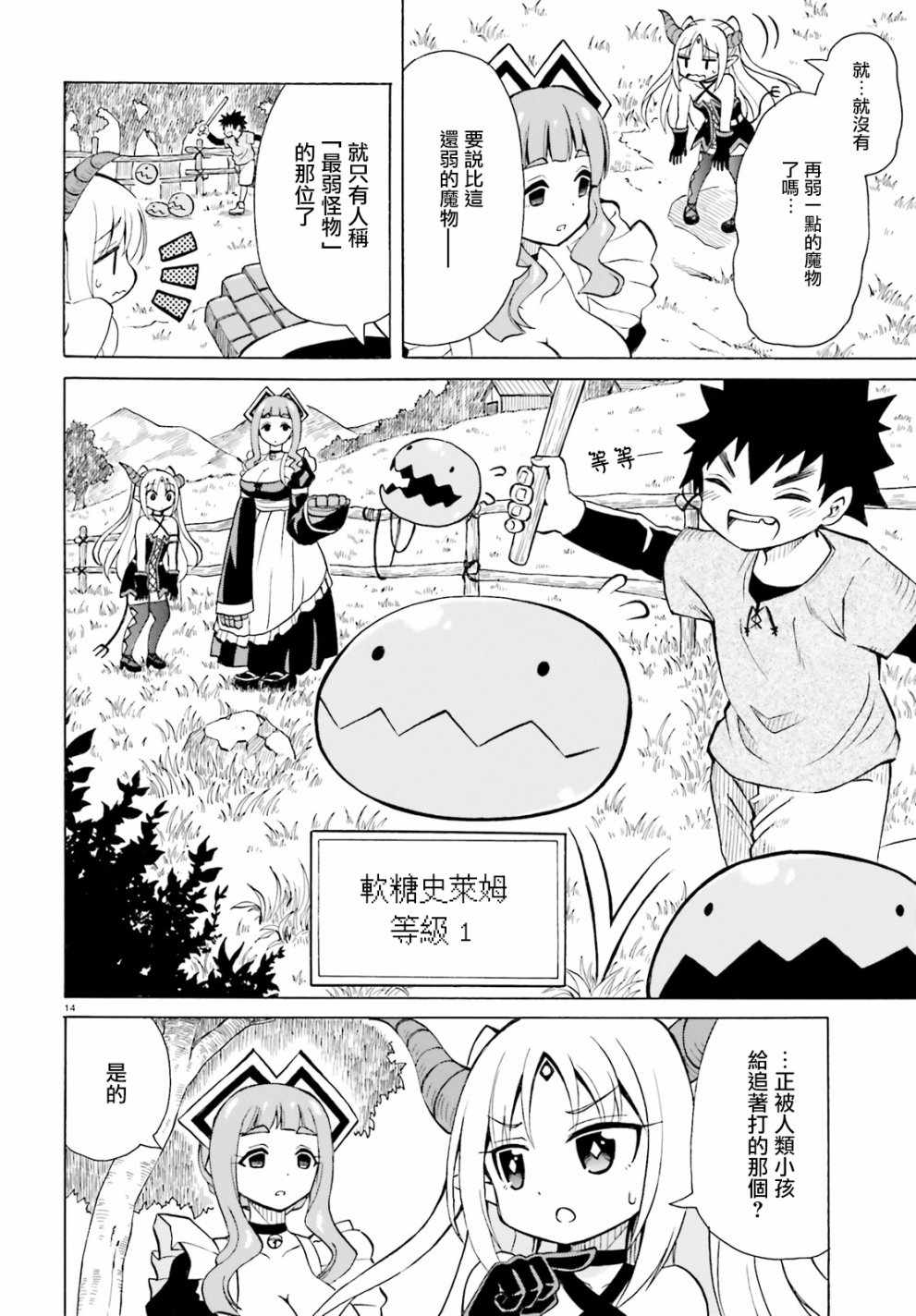 第14页