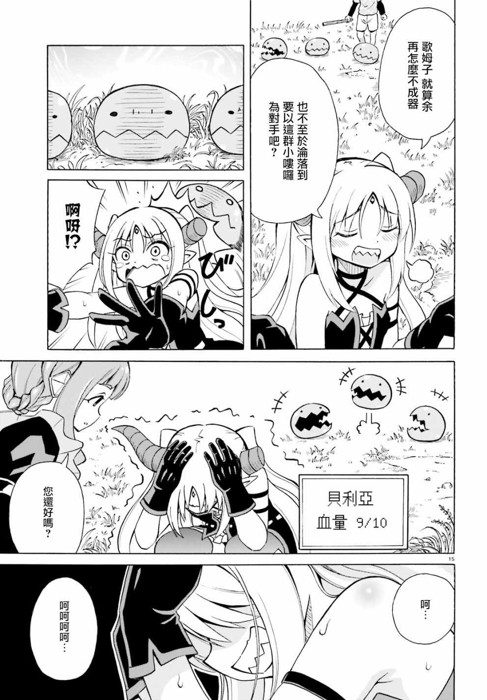 第15页