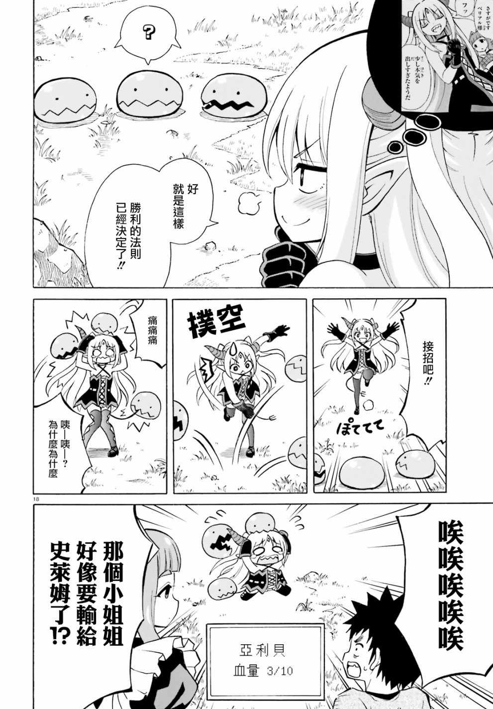 第18页