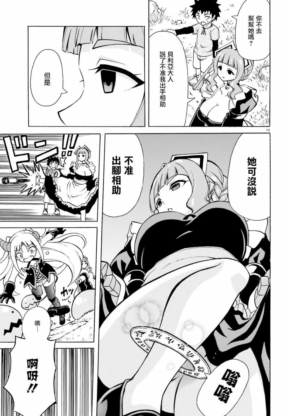 第19页