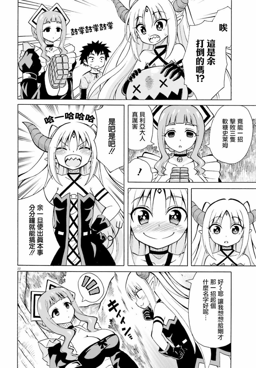 第22页