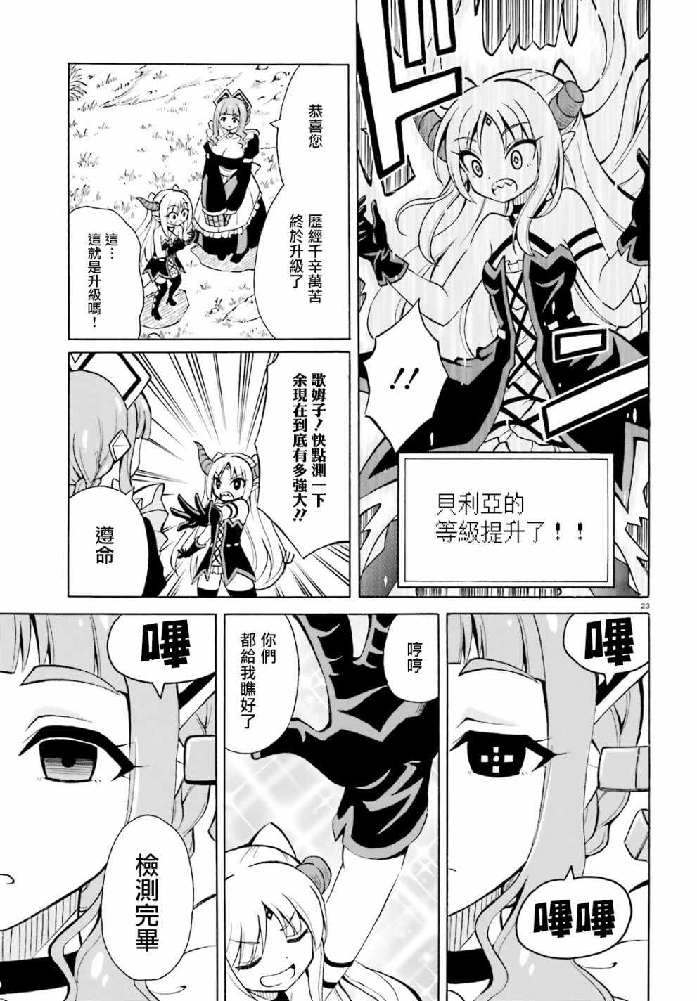 第23页
