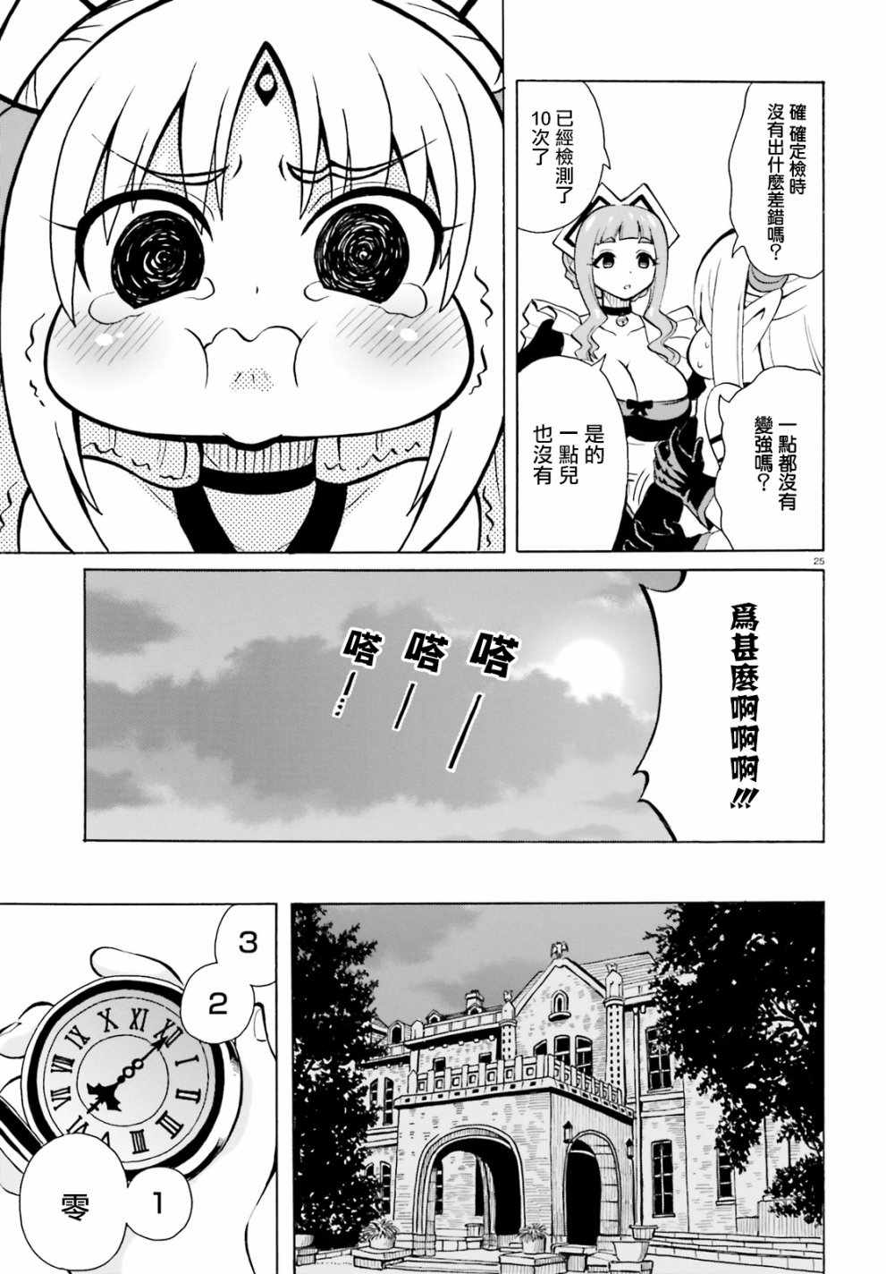 第25页