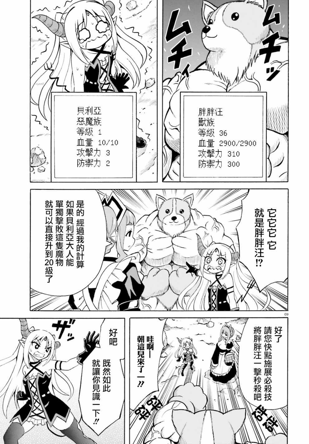 第9页