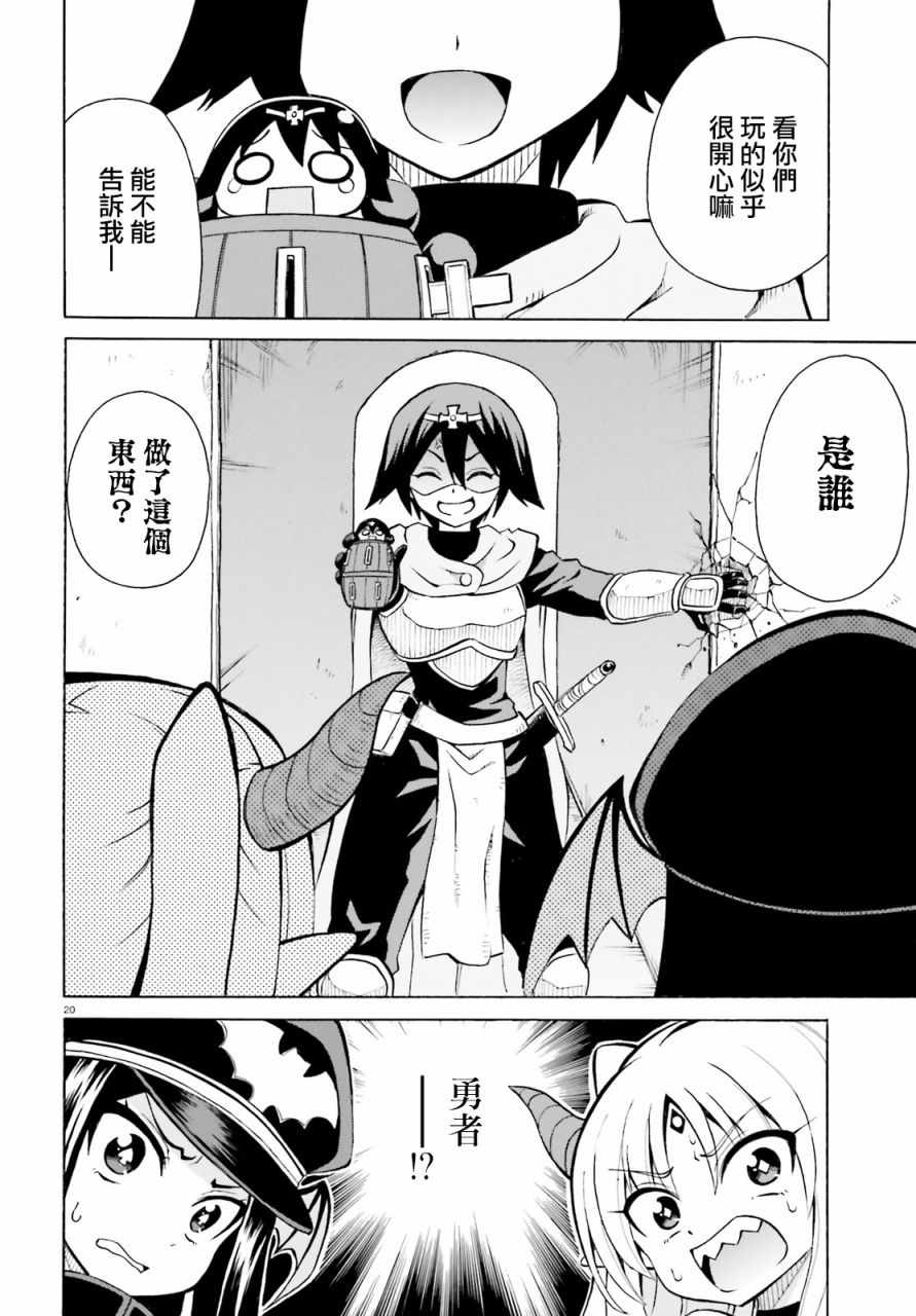 第20页