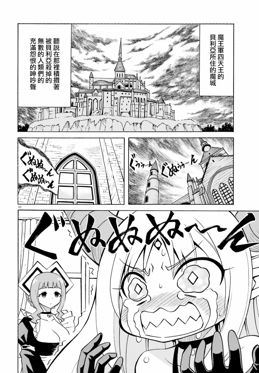 第2页