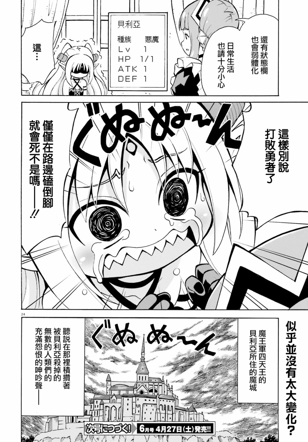 第23页