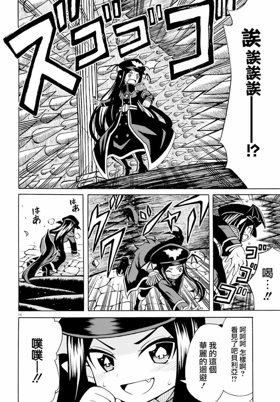 第14页