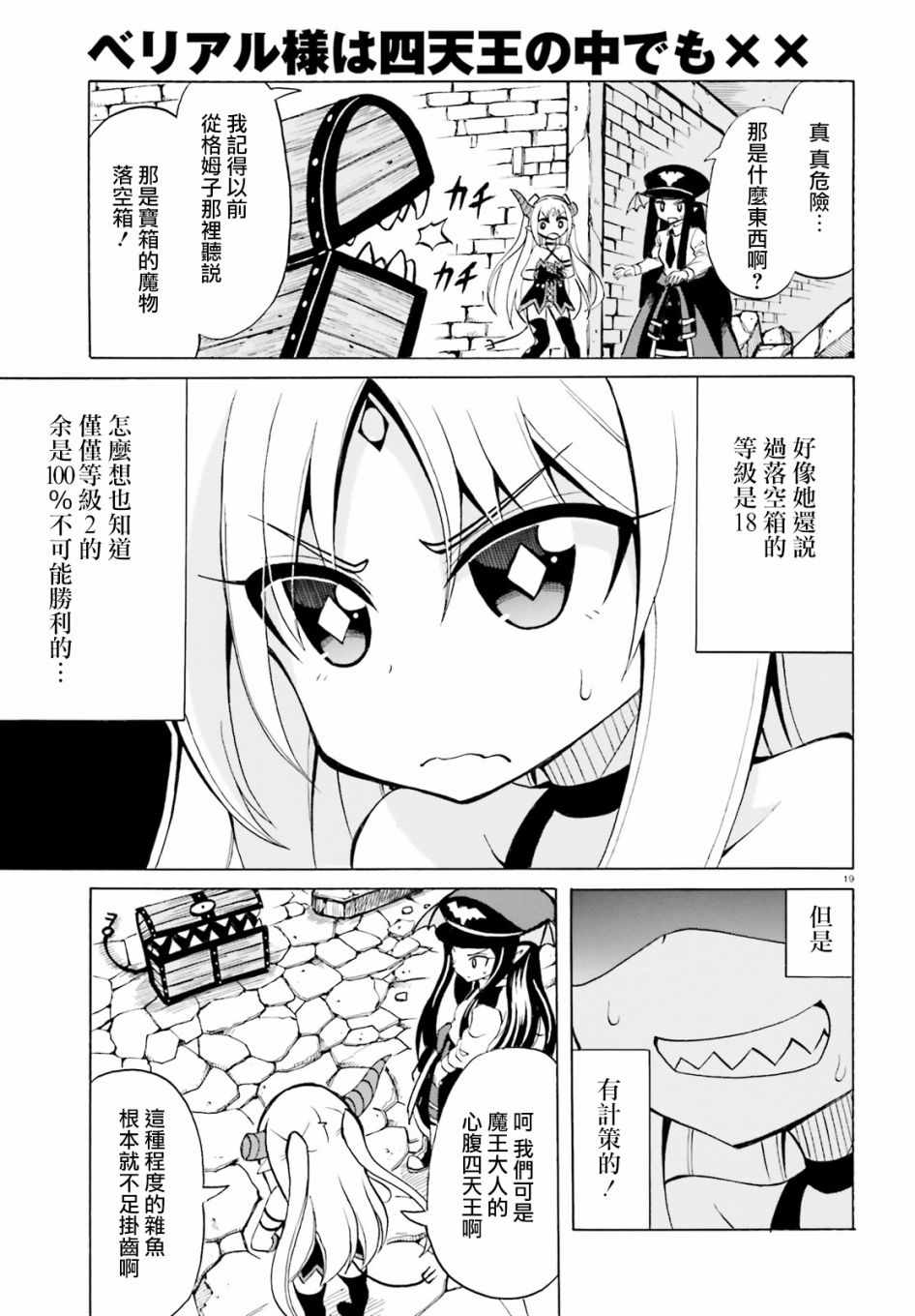 第19页