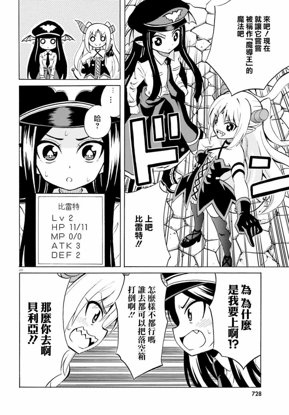 第20页