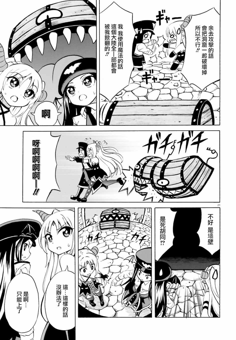 第21页
