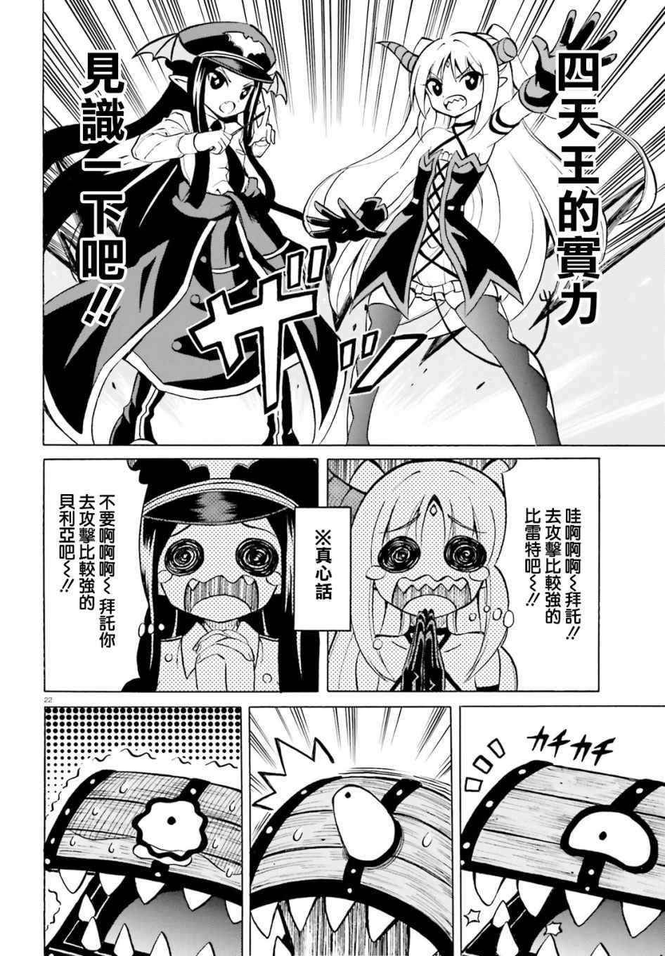 第22页