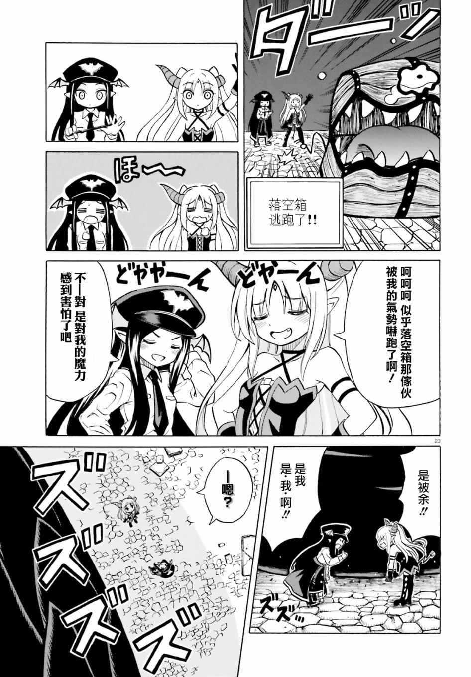 第23页