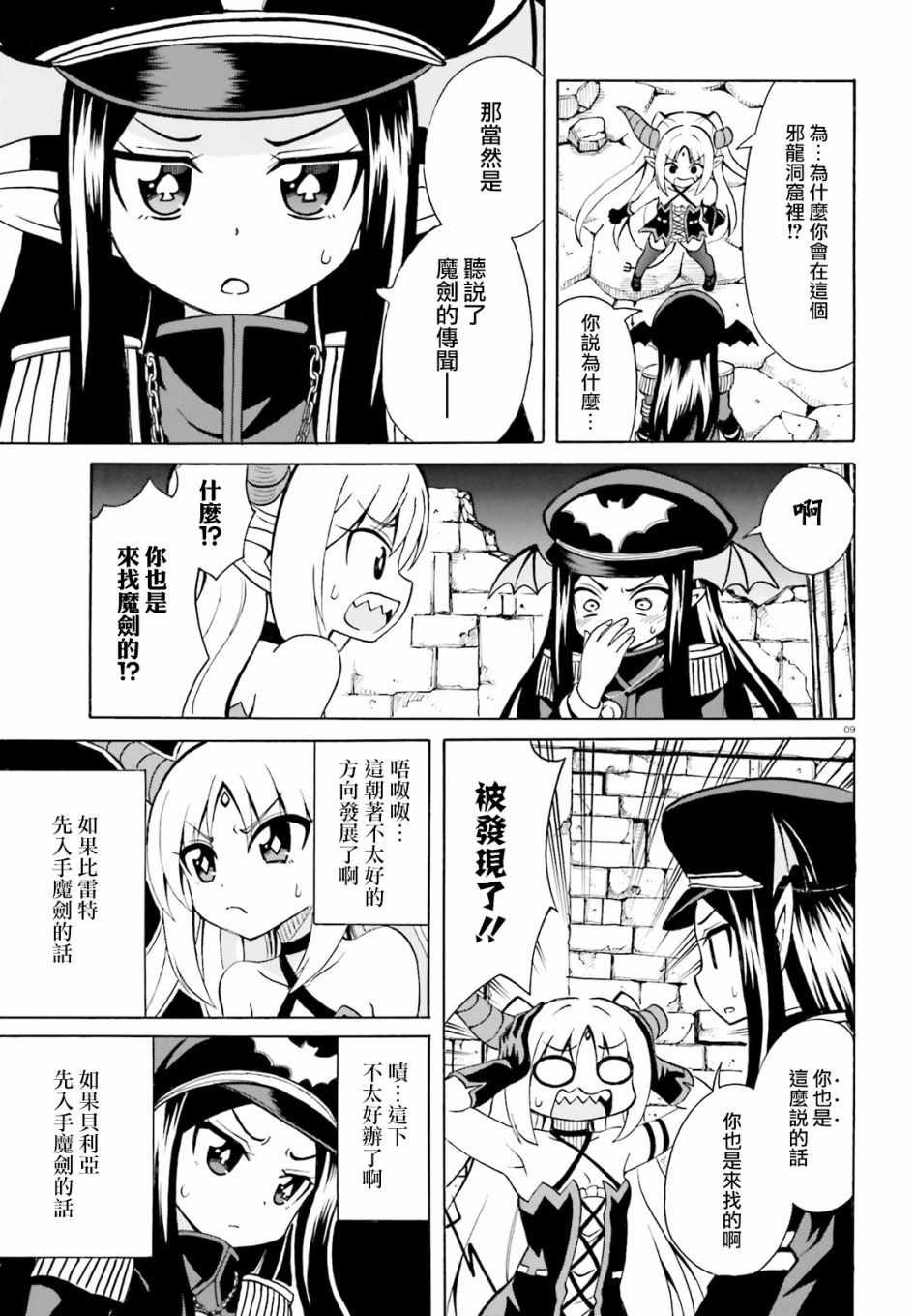 第9页