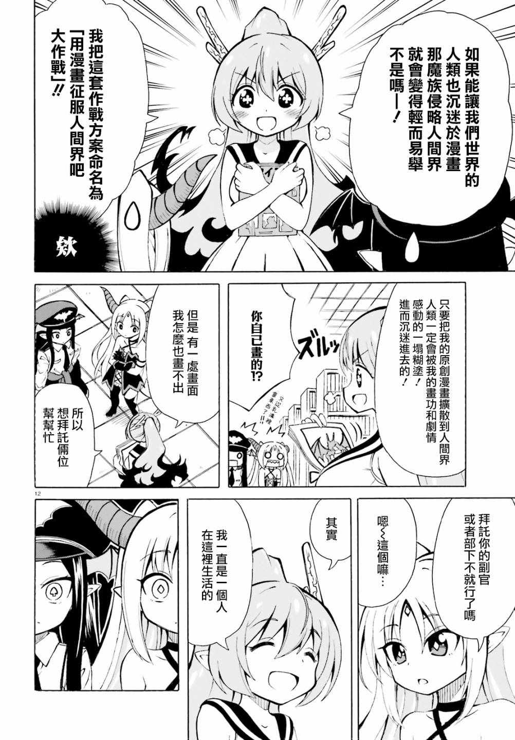 第12页
