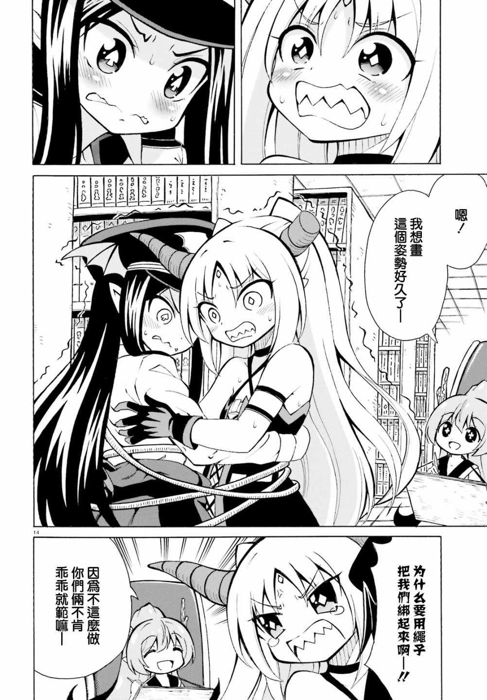 第14页