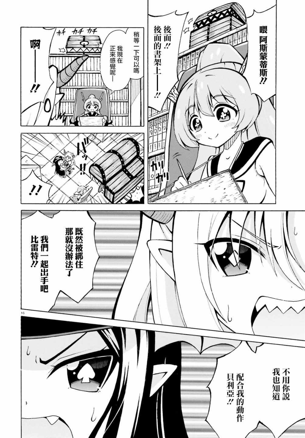 第16页