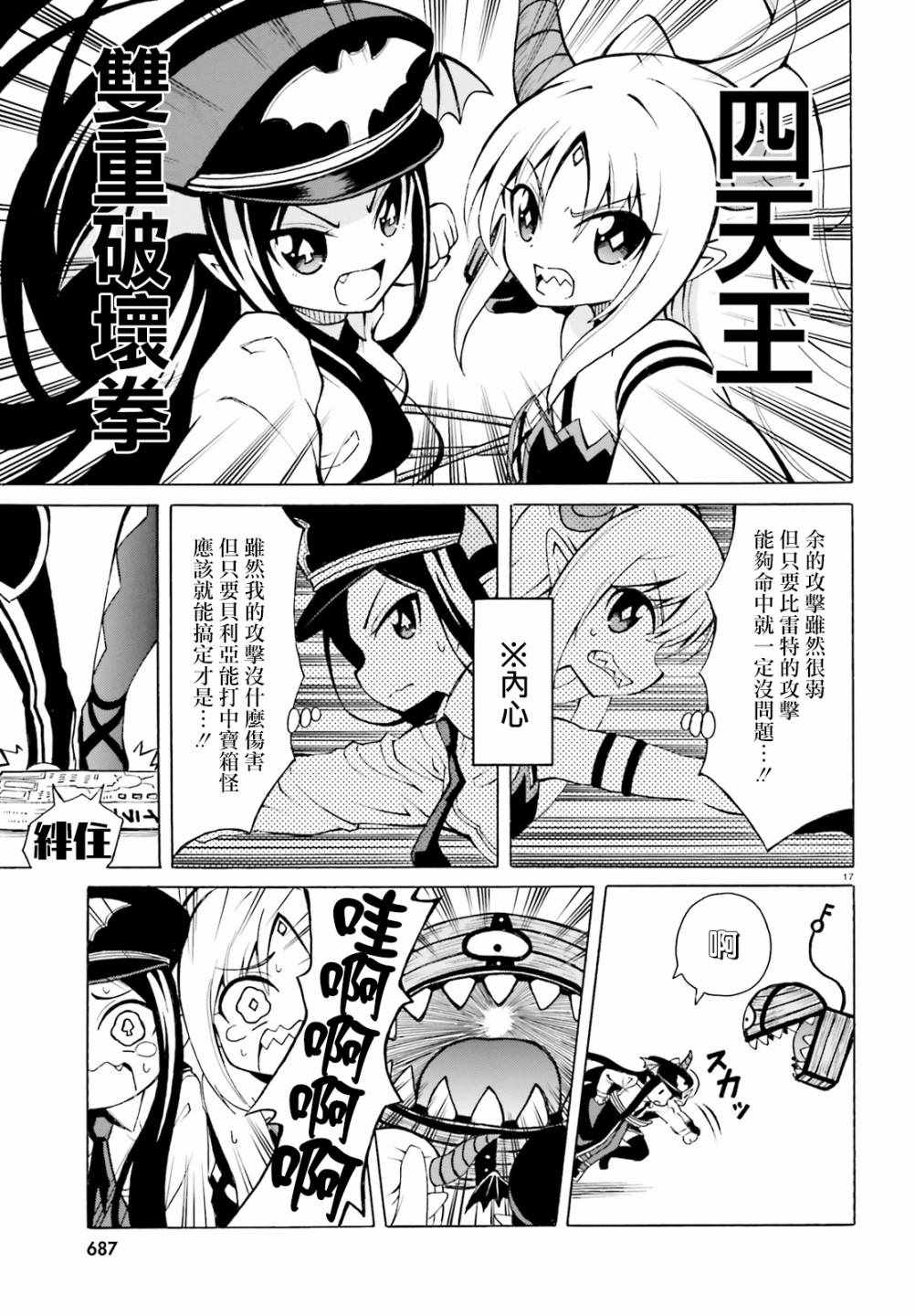 第17页