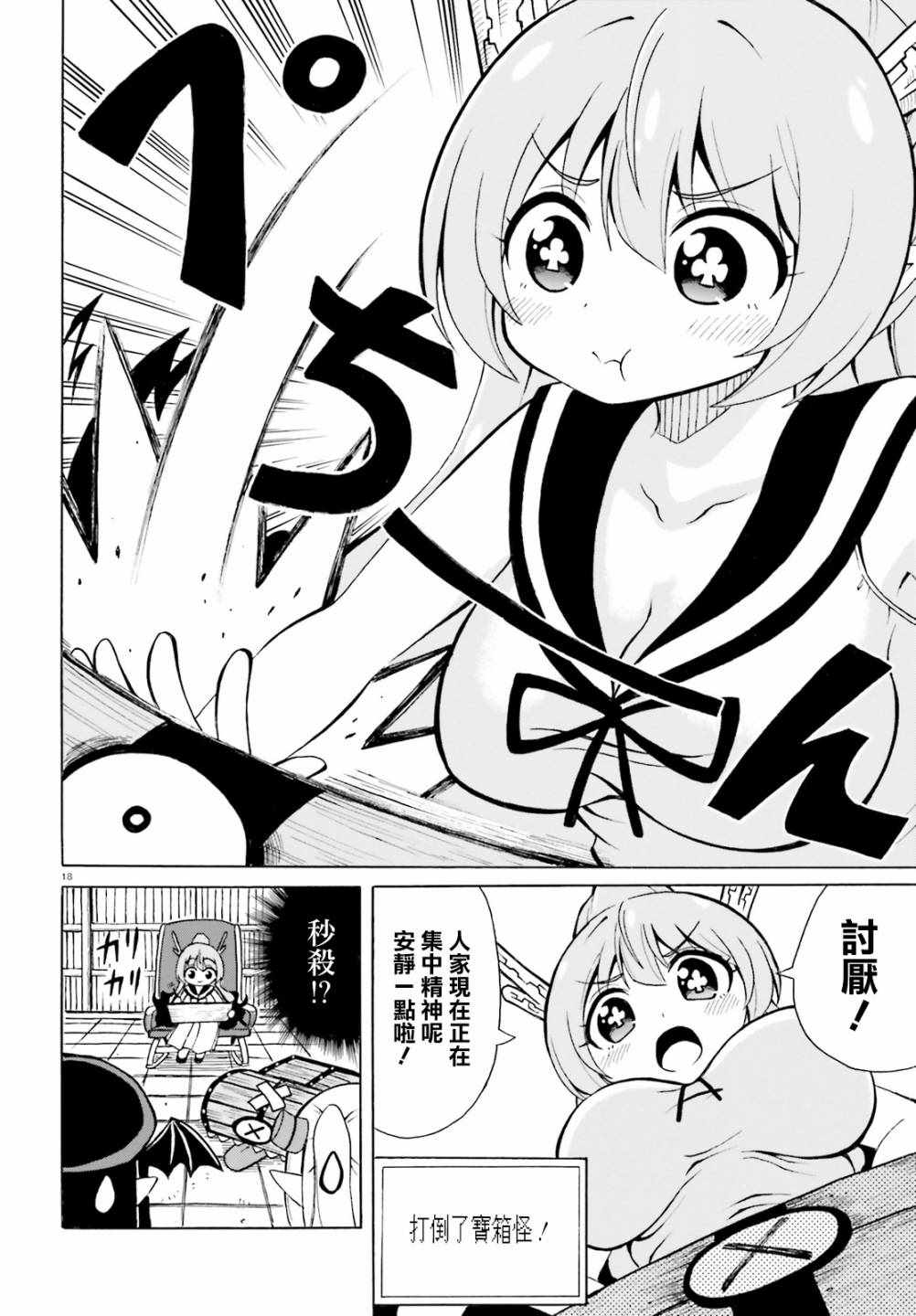 第18页
