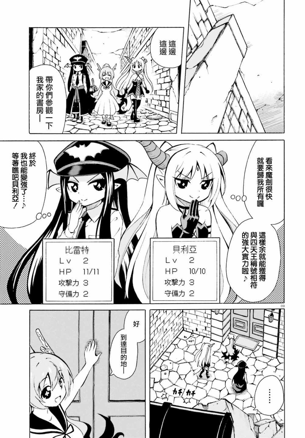 第9页