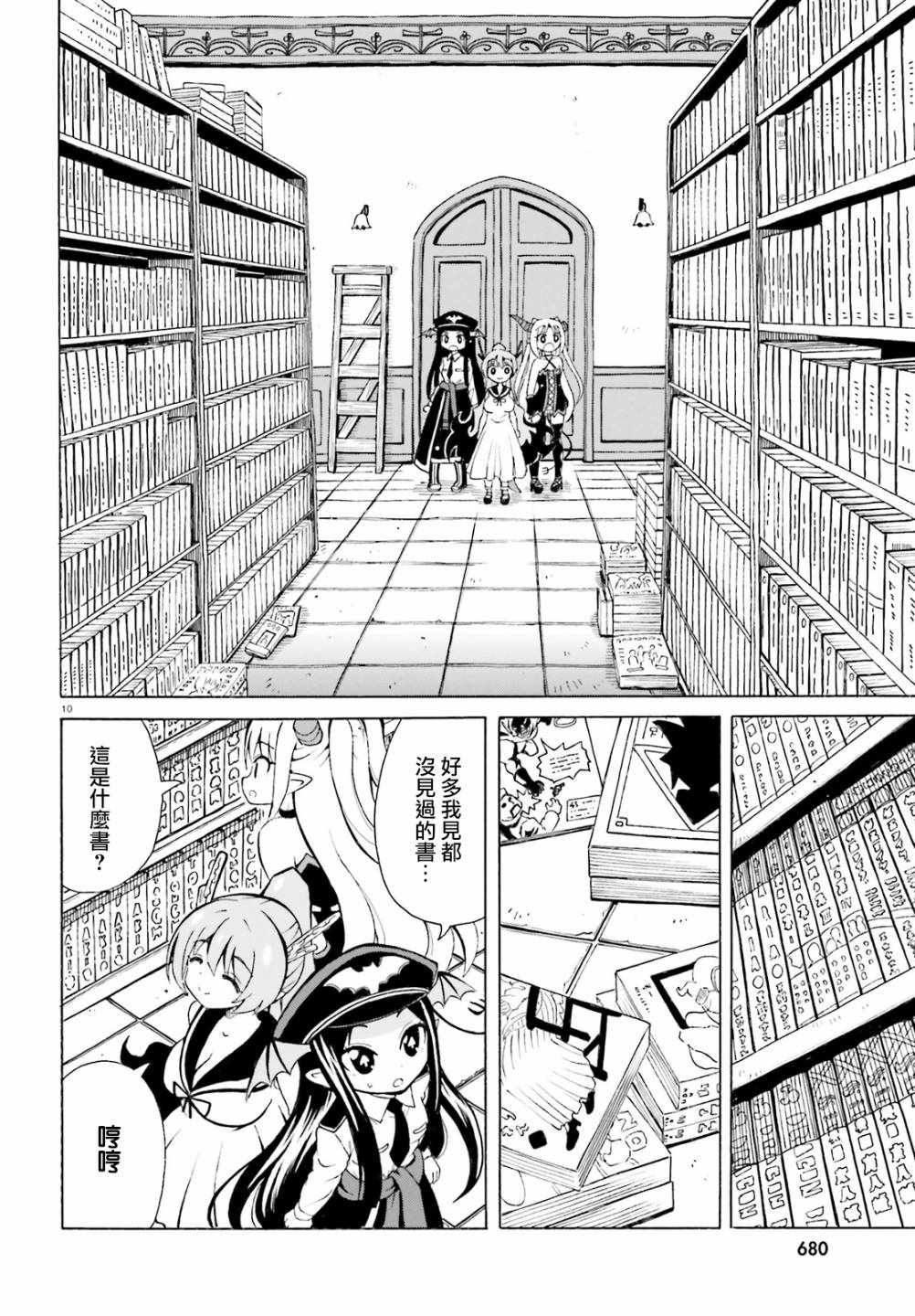 第10页