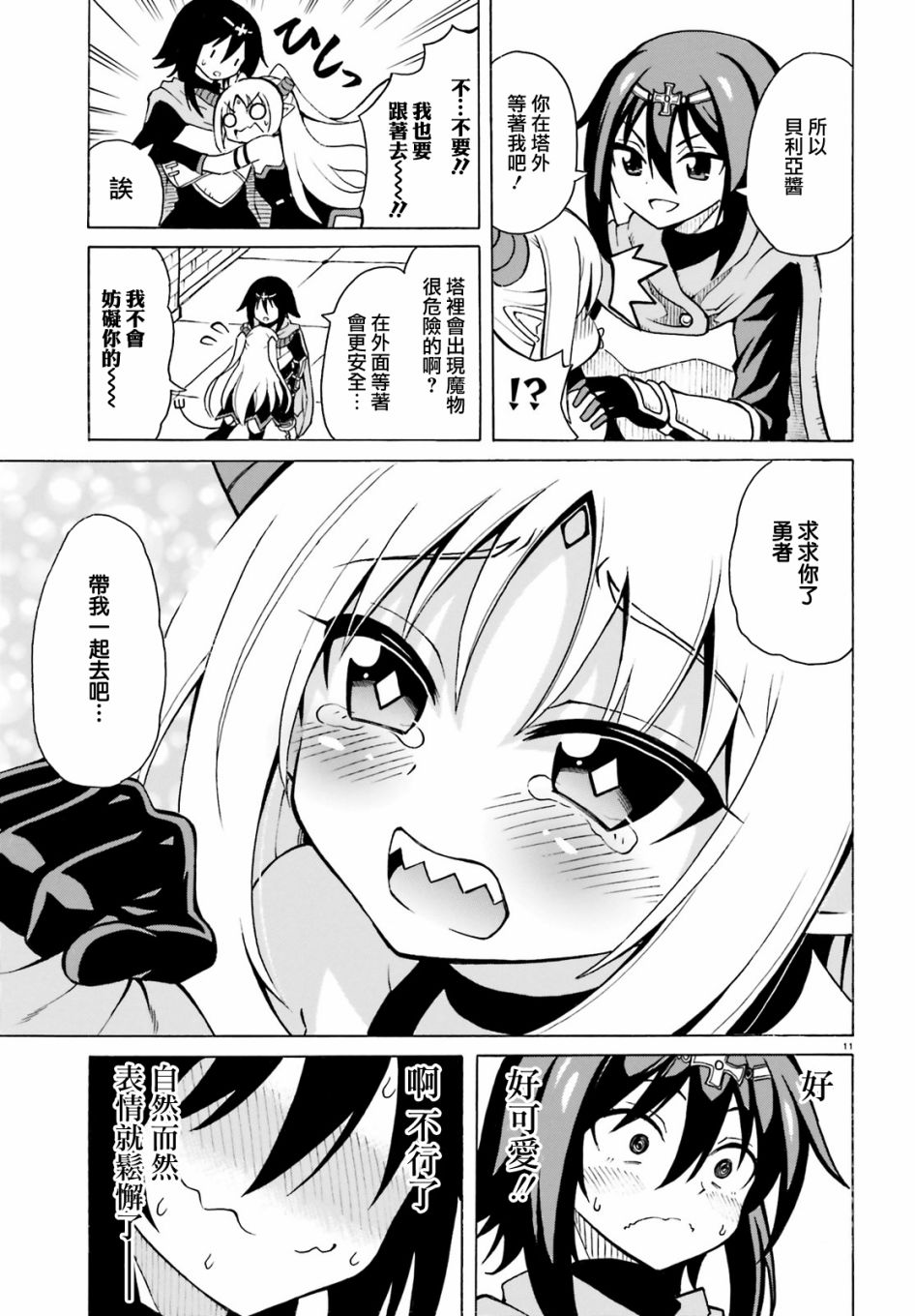 第11页