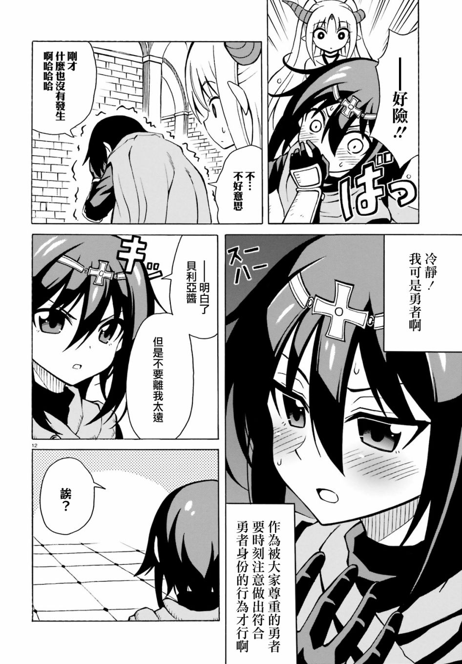 第12页