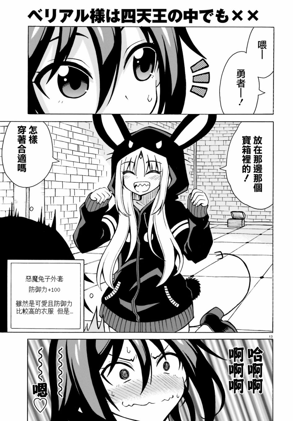 第13页