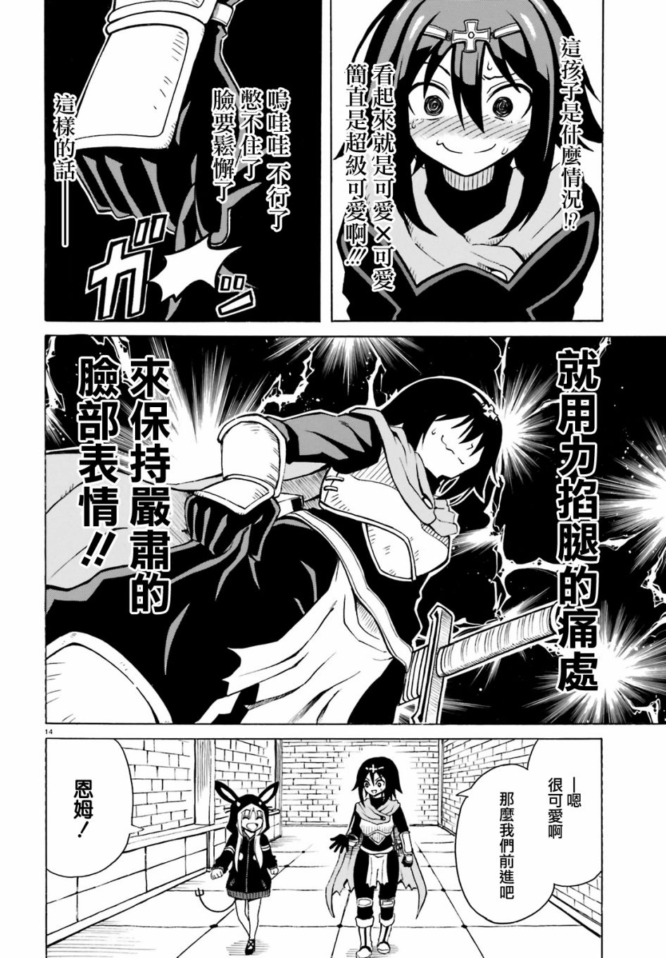 第14页