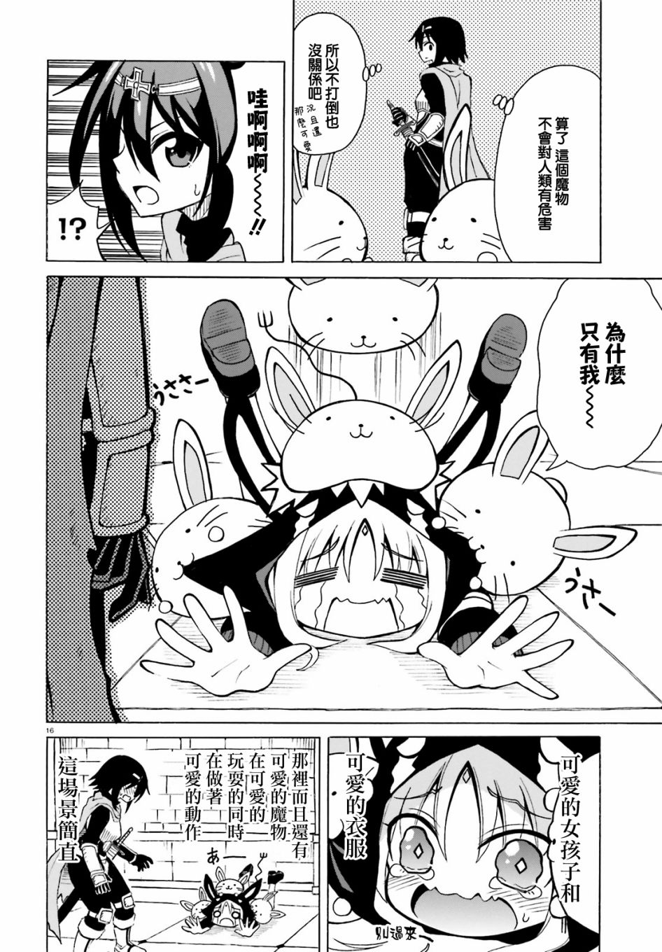 第16页