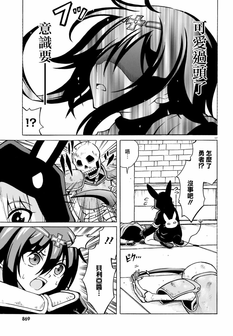 第17页