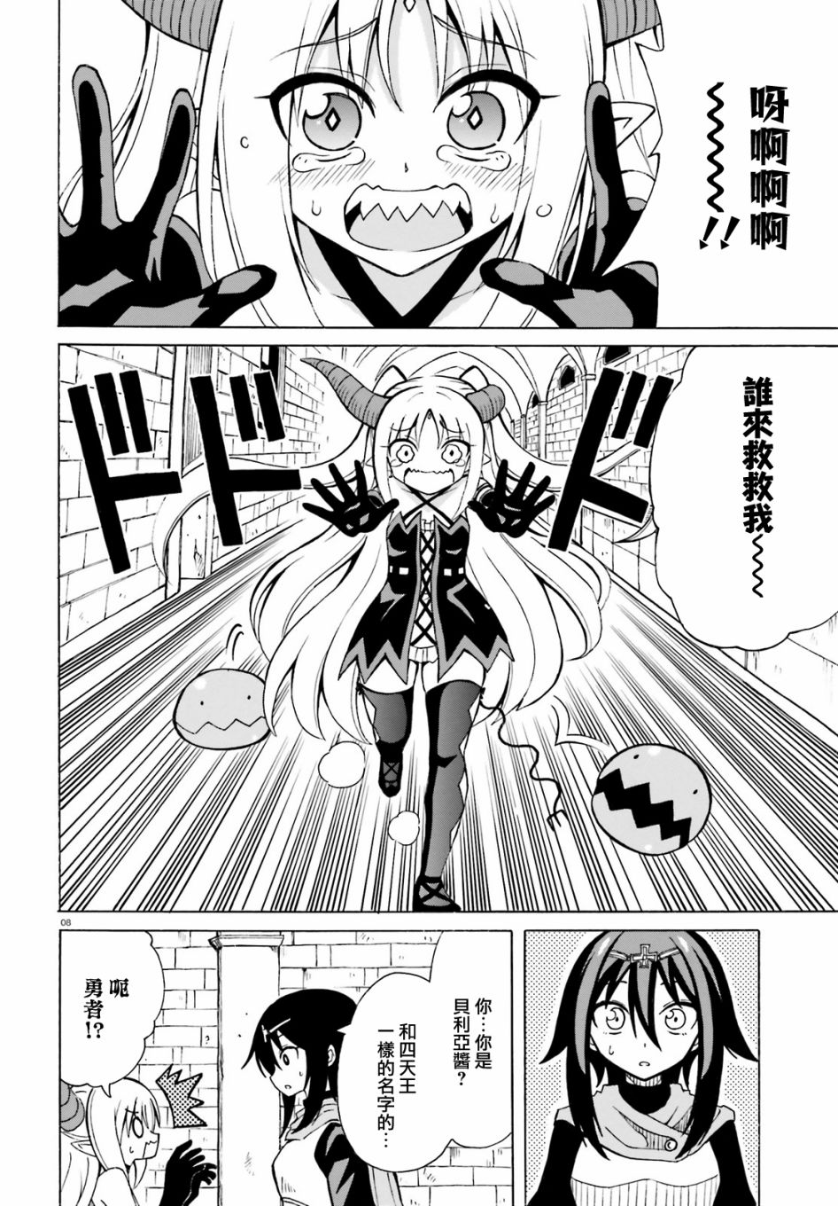 第8页