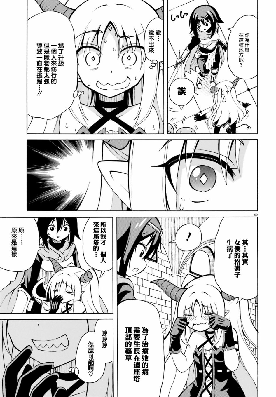 第9页