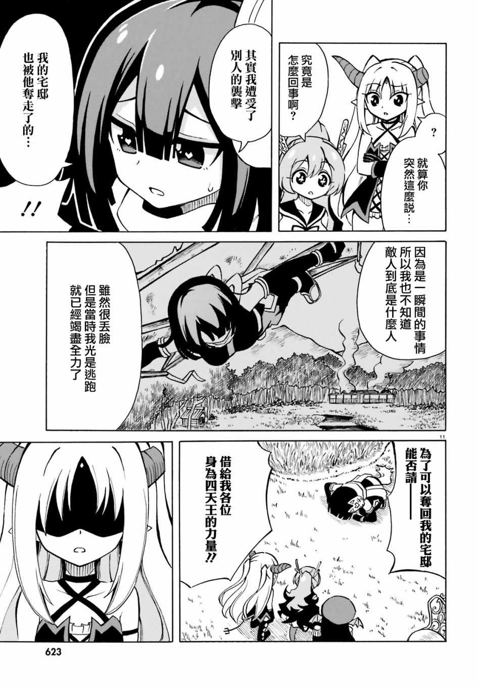 第11页