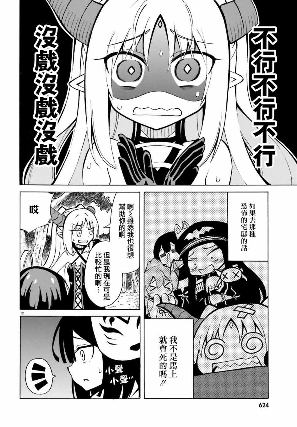 第12页