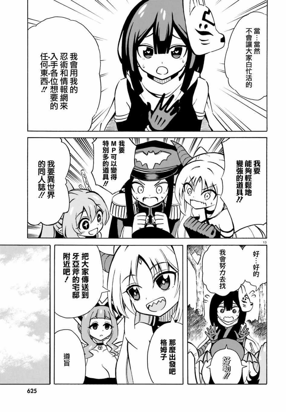 第13页