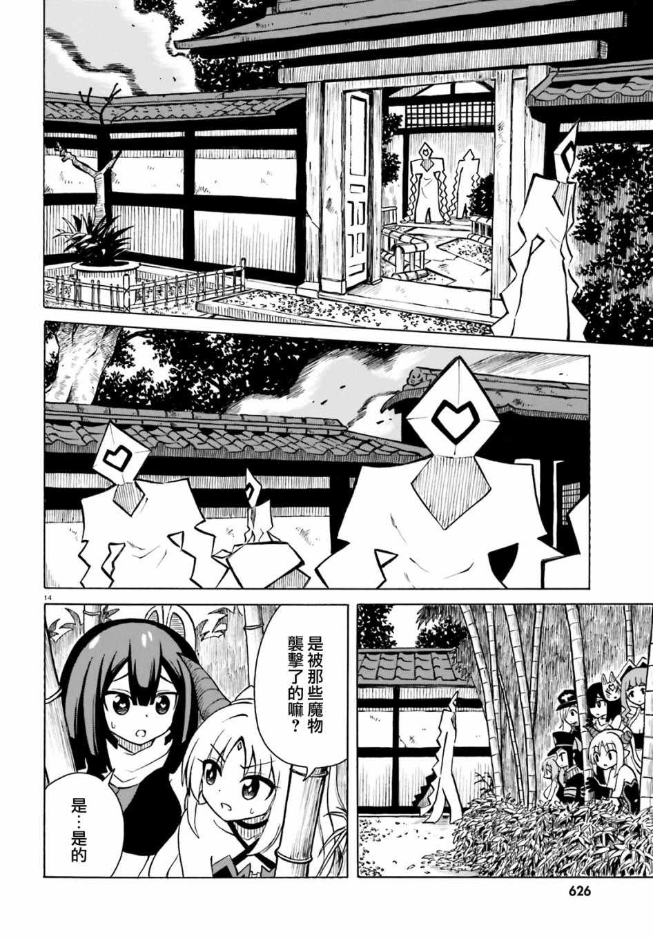 第14页