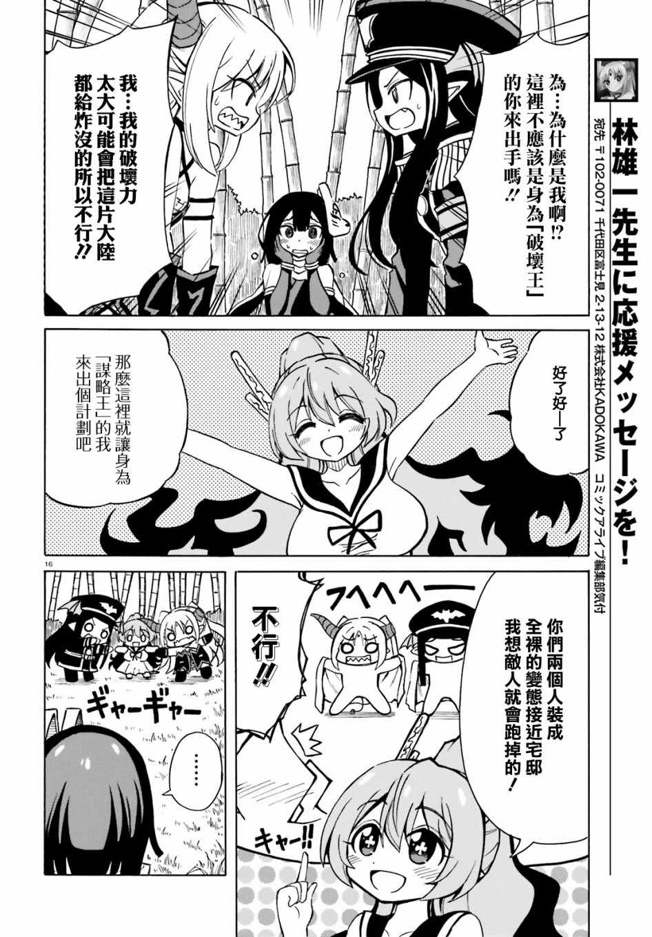 第16页
