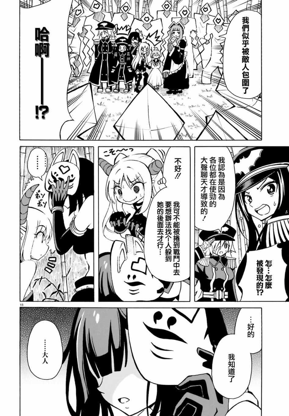 第18页