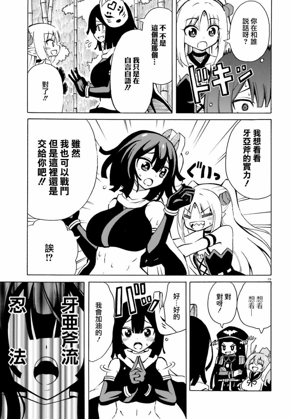 第19页