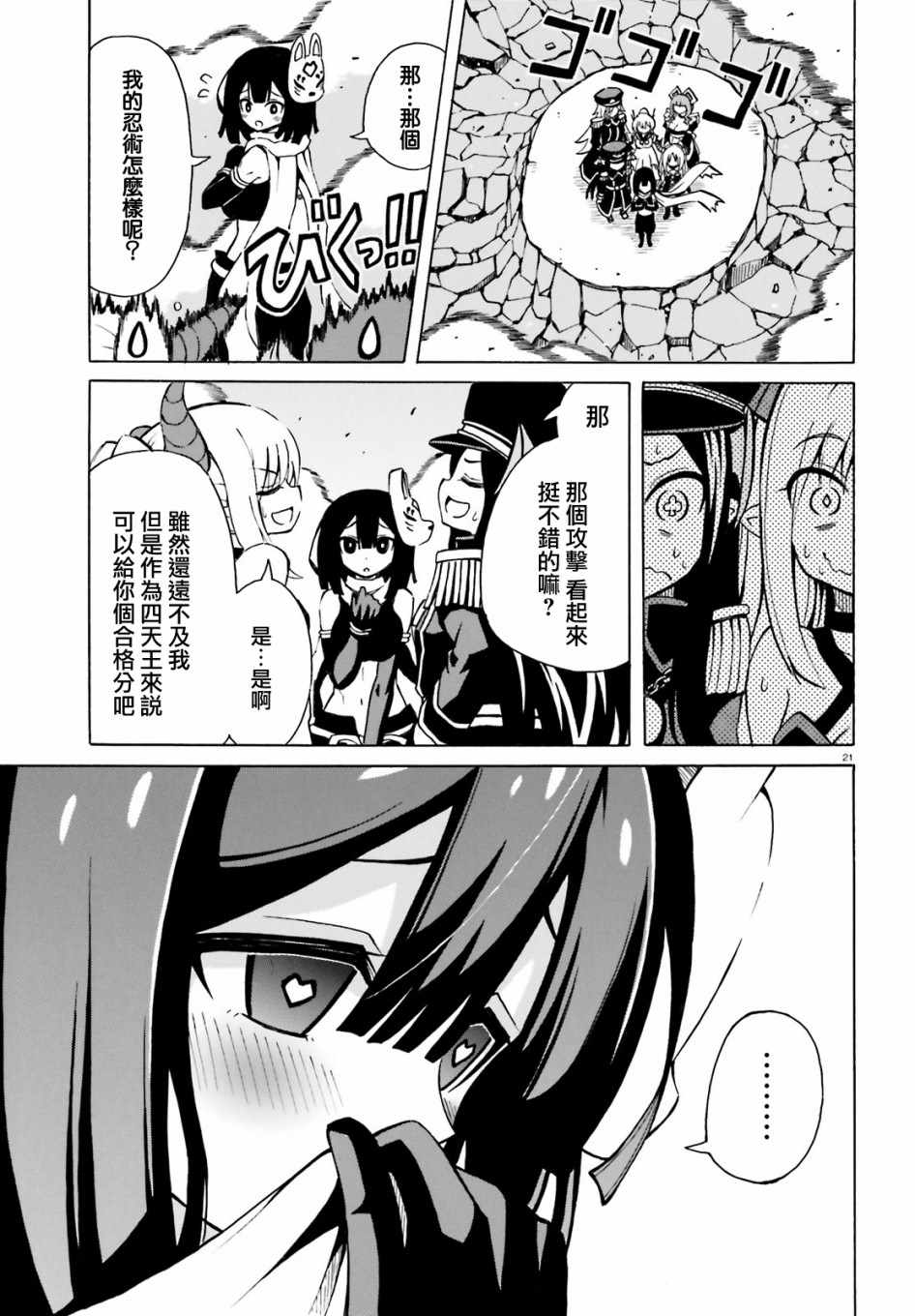 第21页