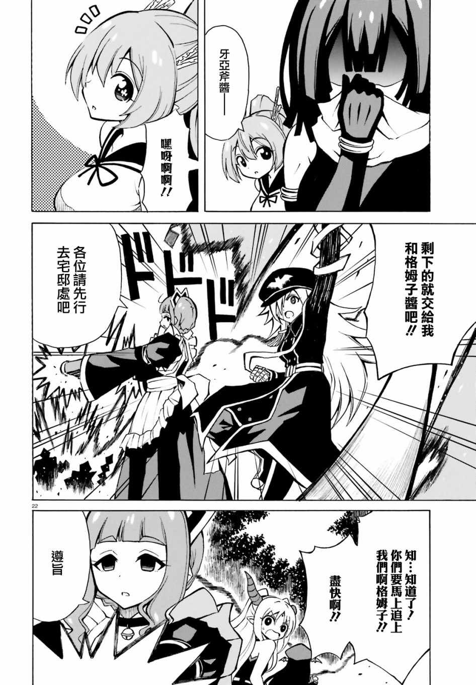 第22页