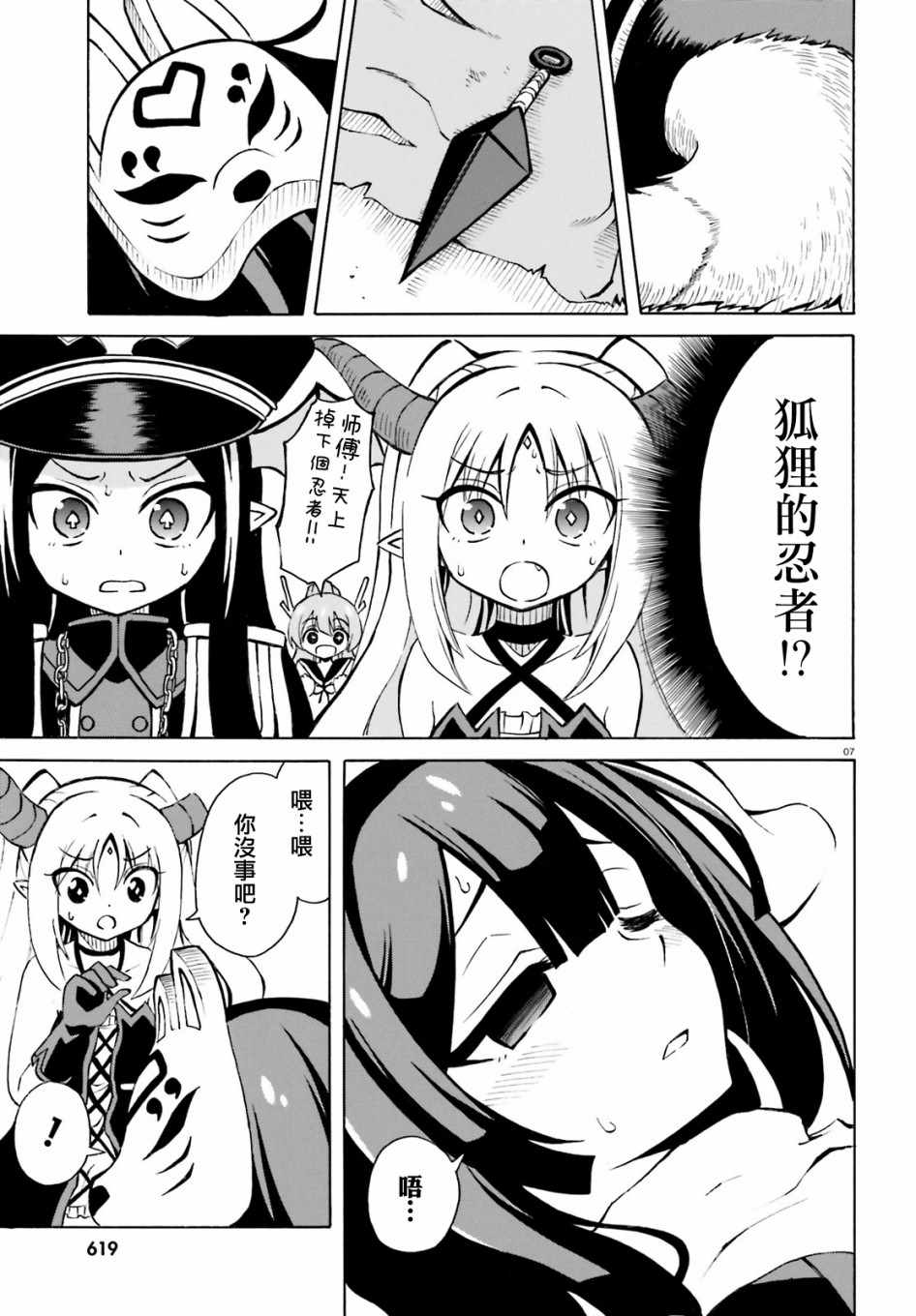 第7页