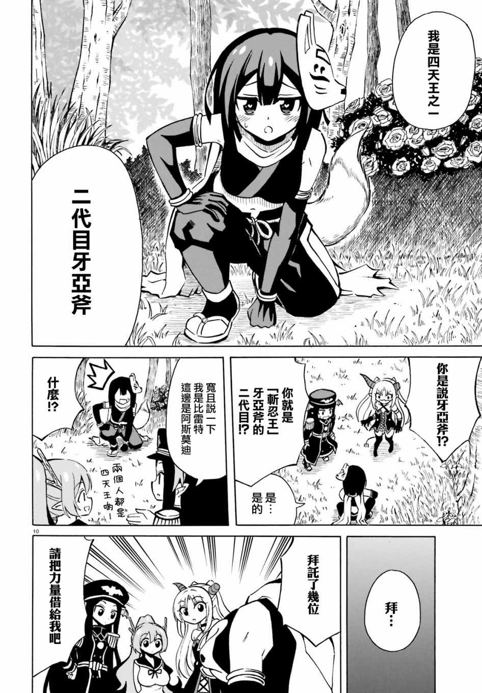 第10页